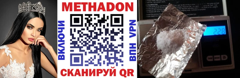 MEGA зеркало Малоархангельск МЕТАДОН methadone купить закладку